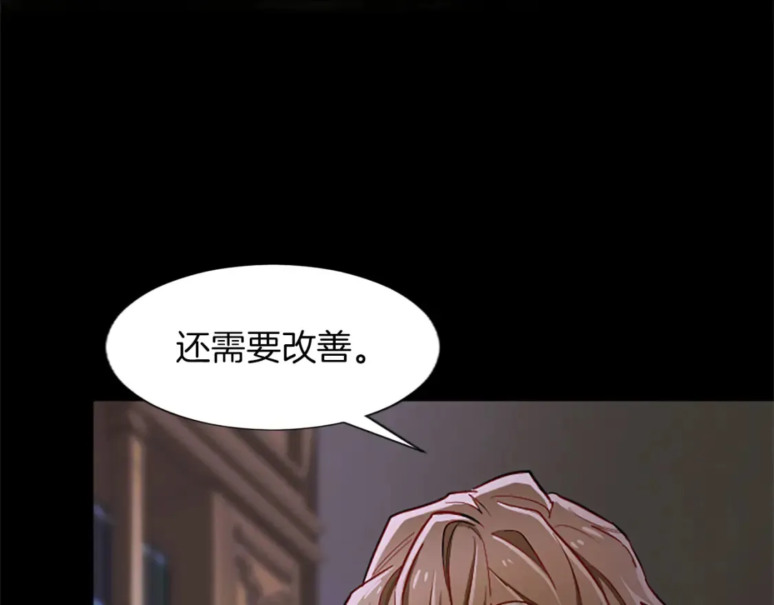 第82话 天才与疯子 第176页