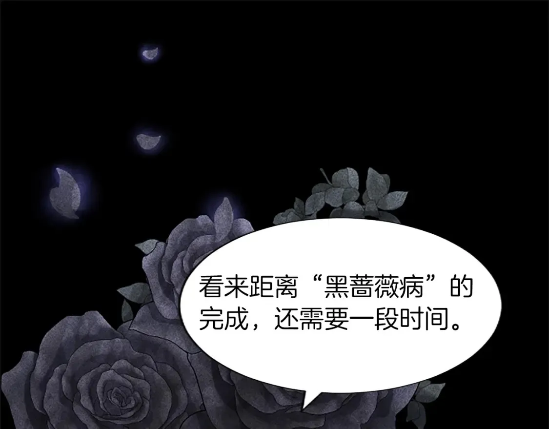 第82话 天才与疯子 第179页