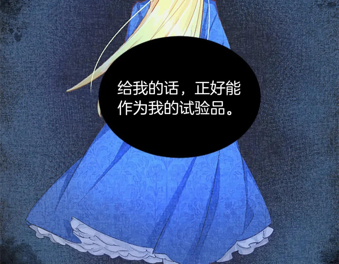 第82话 天才与疯子 第184页