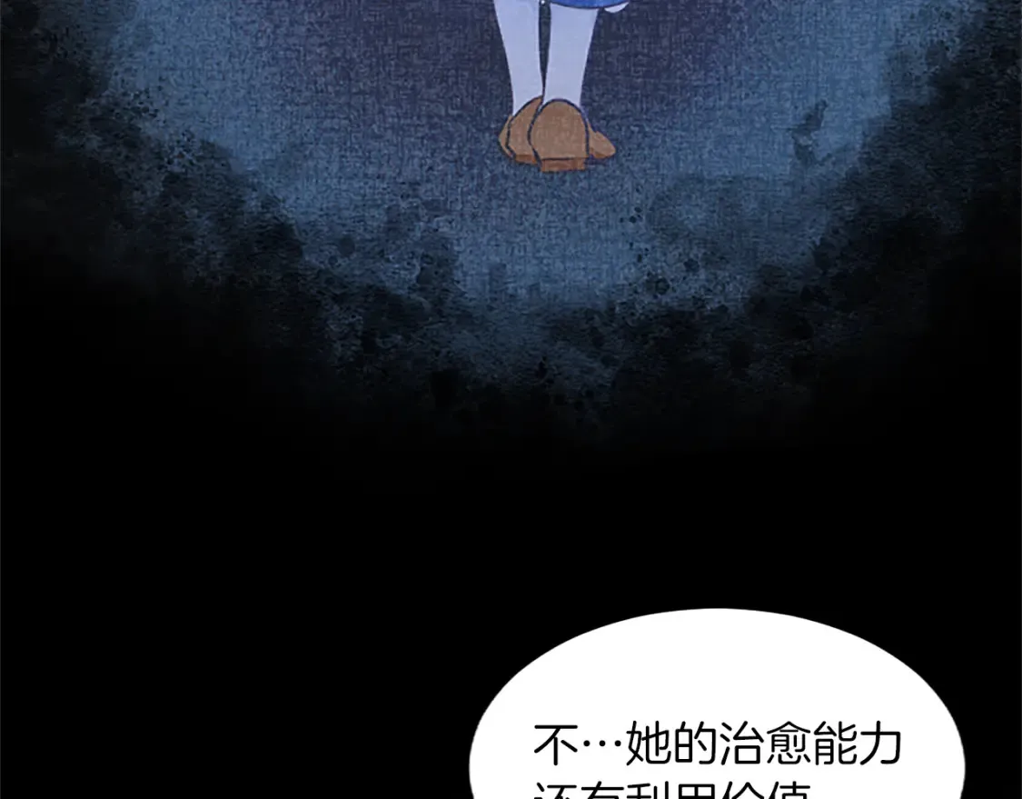 第82话 天才与疯子 第185页
