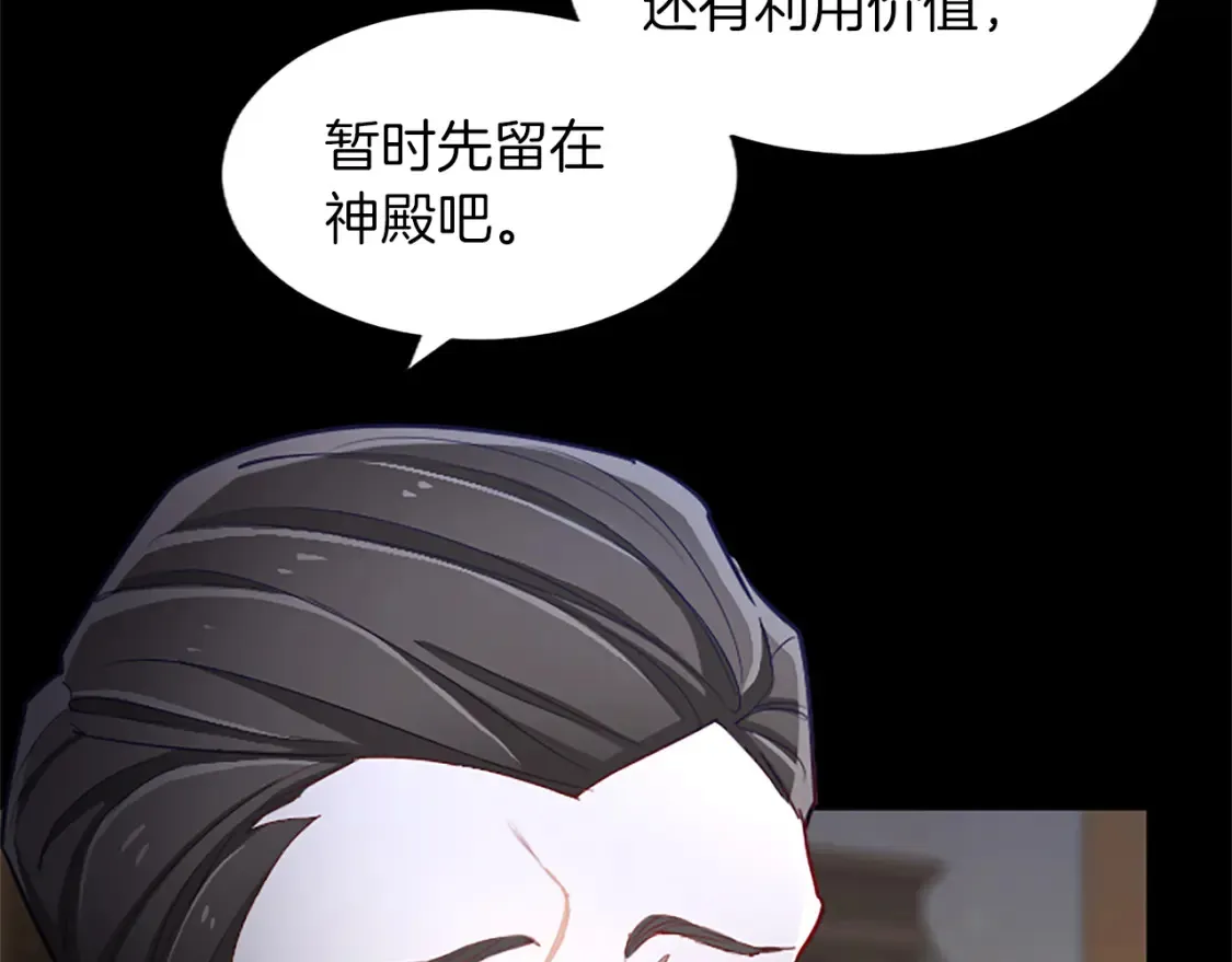 第82话 天才与疯子 第186页