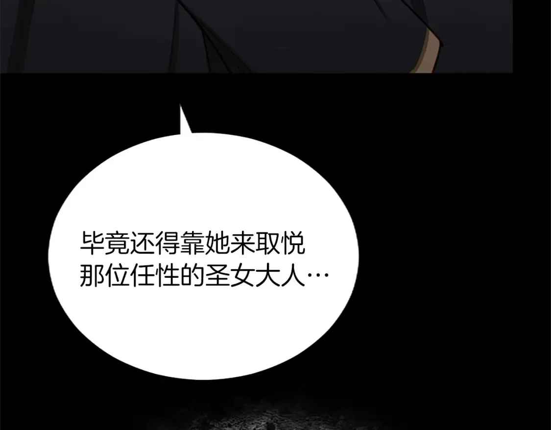第82话 天才与疯子 第188页