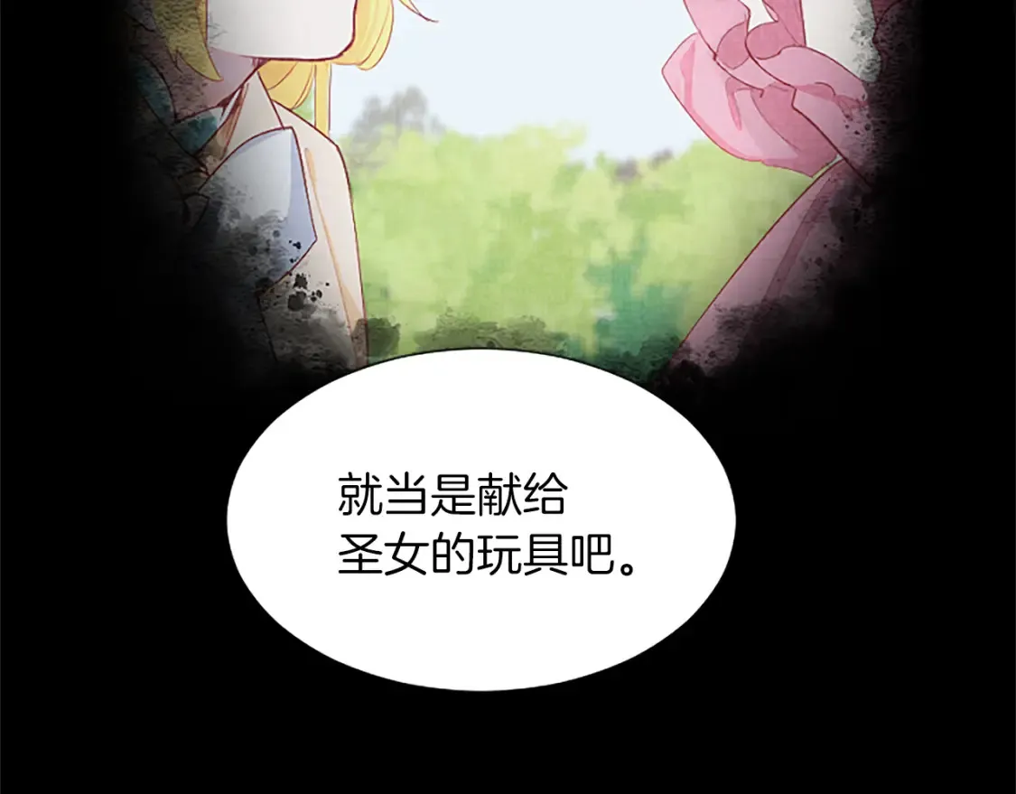 第82话 天才与疯子 第190页