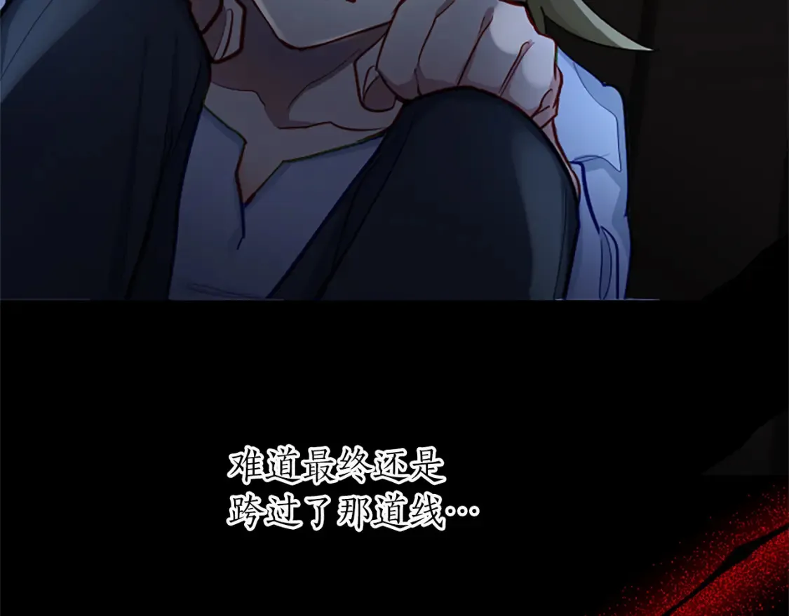 第82话 天才与疯子 第197页