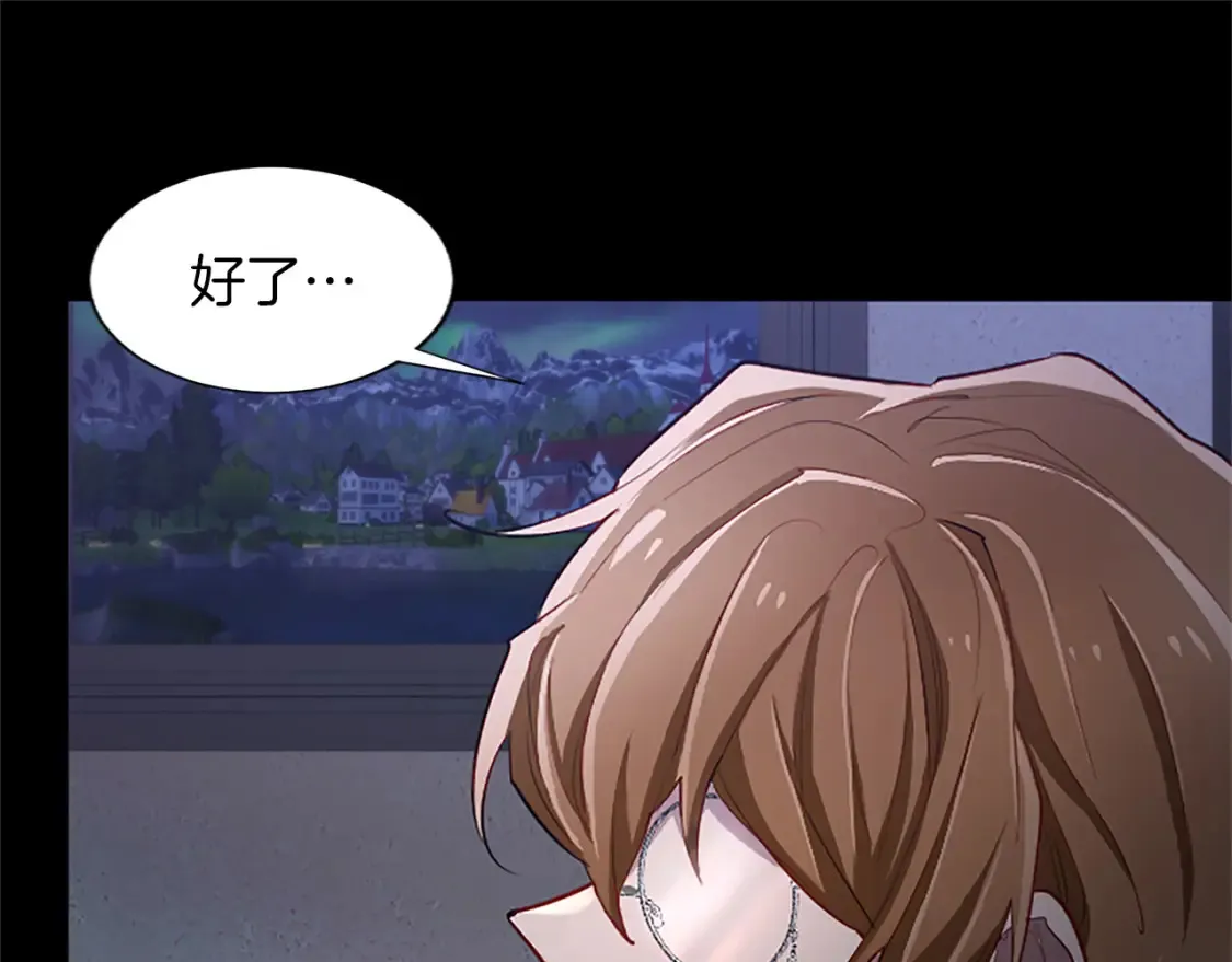第82话 天才与疯子 第199页