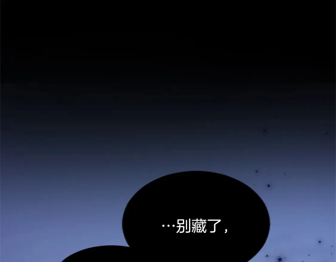 第82话 天才与疯子 第201页