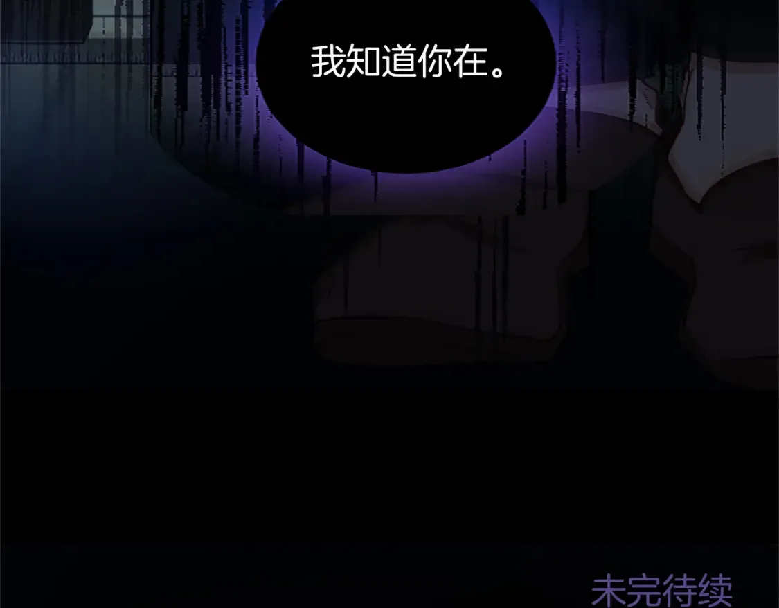 第82话 天才与疯子 第206页