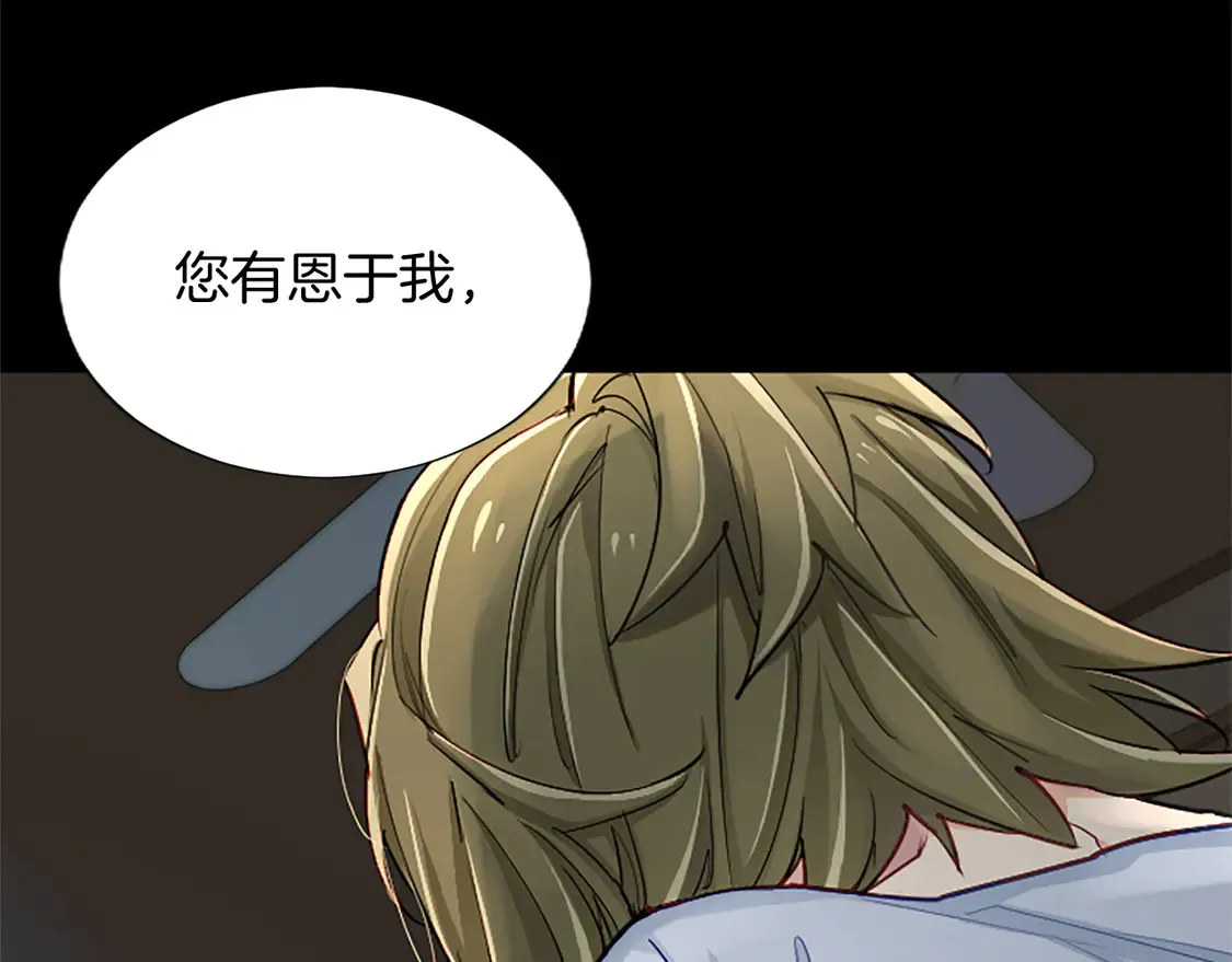 第83话 黑蔷薇病 第26页