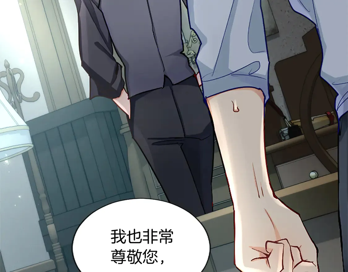 第83话 黑蔷薇病 第28页