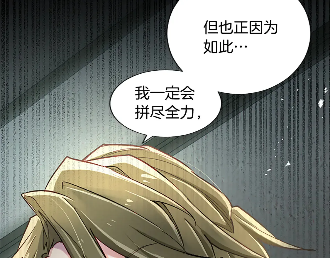 第83话 黑蔷薇病 第30页
