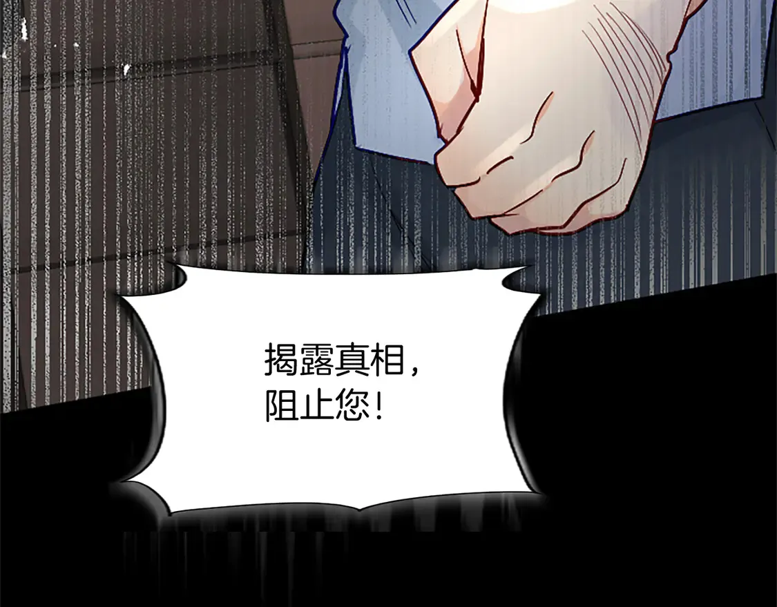 第83话 黑蔷薇病 第33页