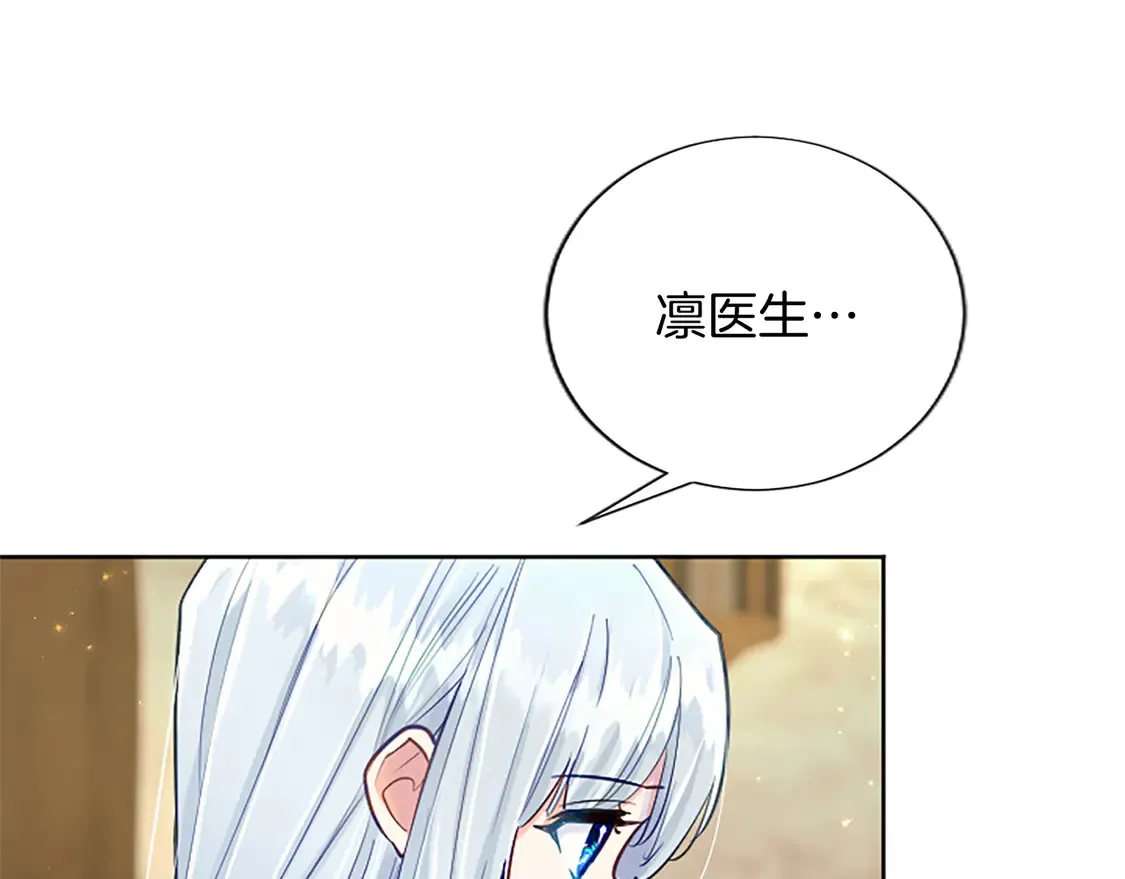 第83话 黑蔷薇病 第49页