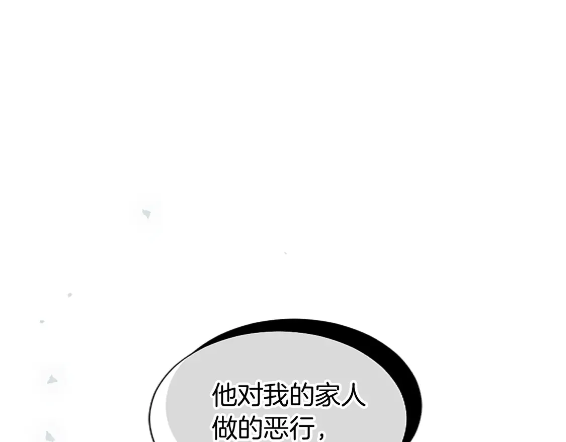 第83话 黑蔷薇病 第55页