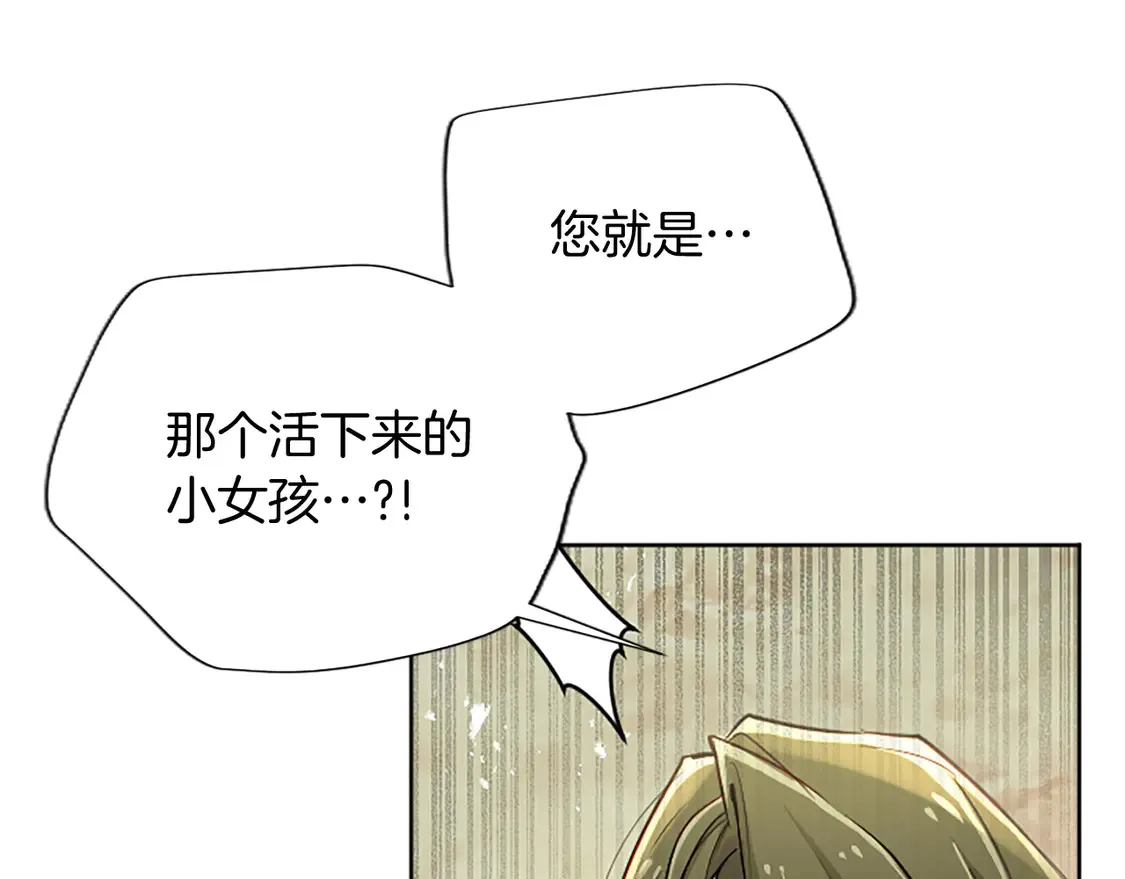 第83话 黑蔷薇病 第60页