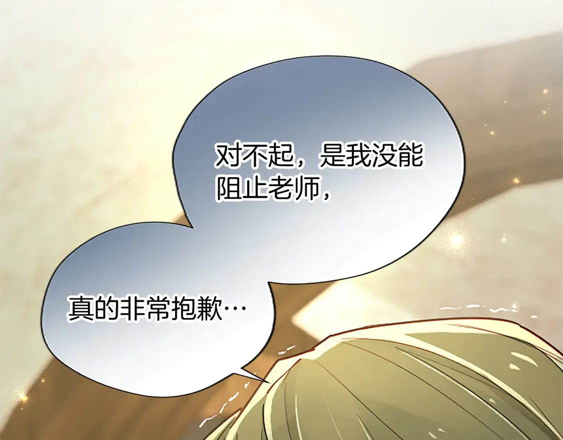 第83话 黑蔷薇病 第63页