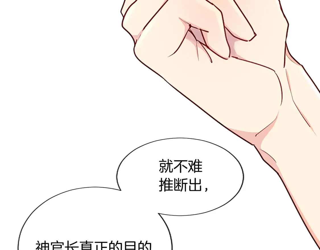 第83话 黑蔷薇病 第75页
