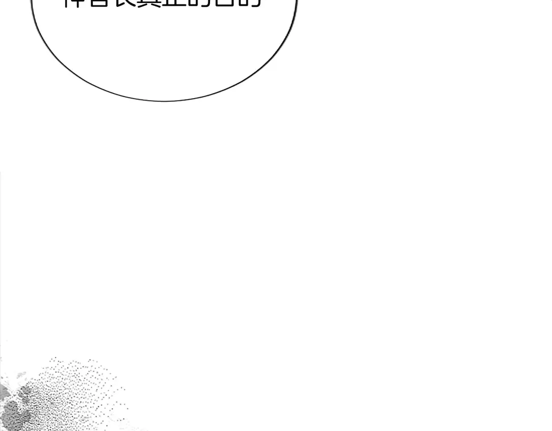 第83话 黑蔷薇病 第76页
