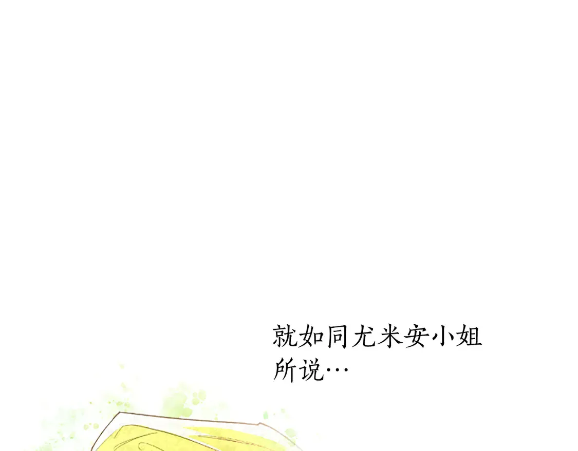 第83话 黑蔷薇病 第85页
