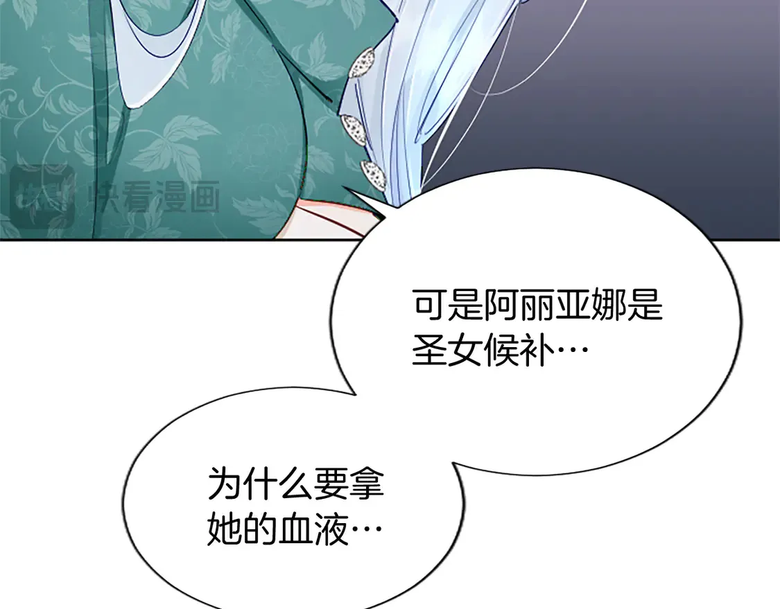 第83话 黑蔷薇病 第88页
