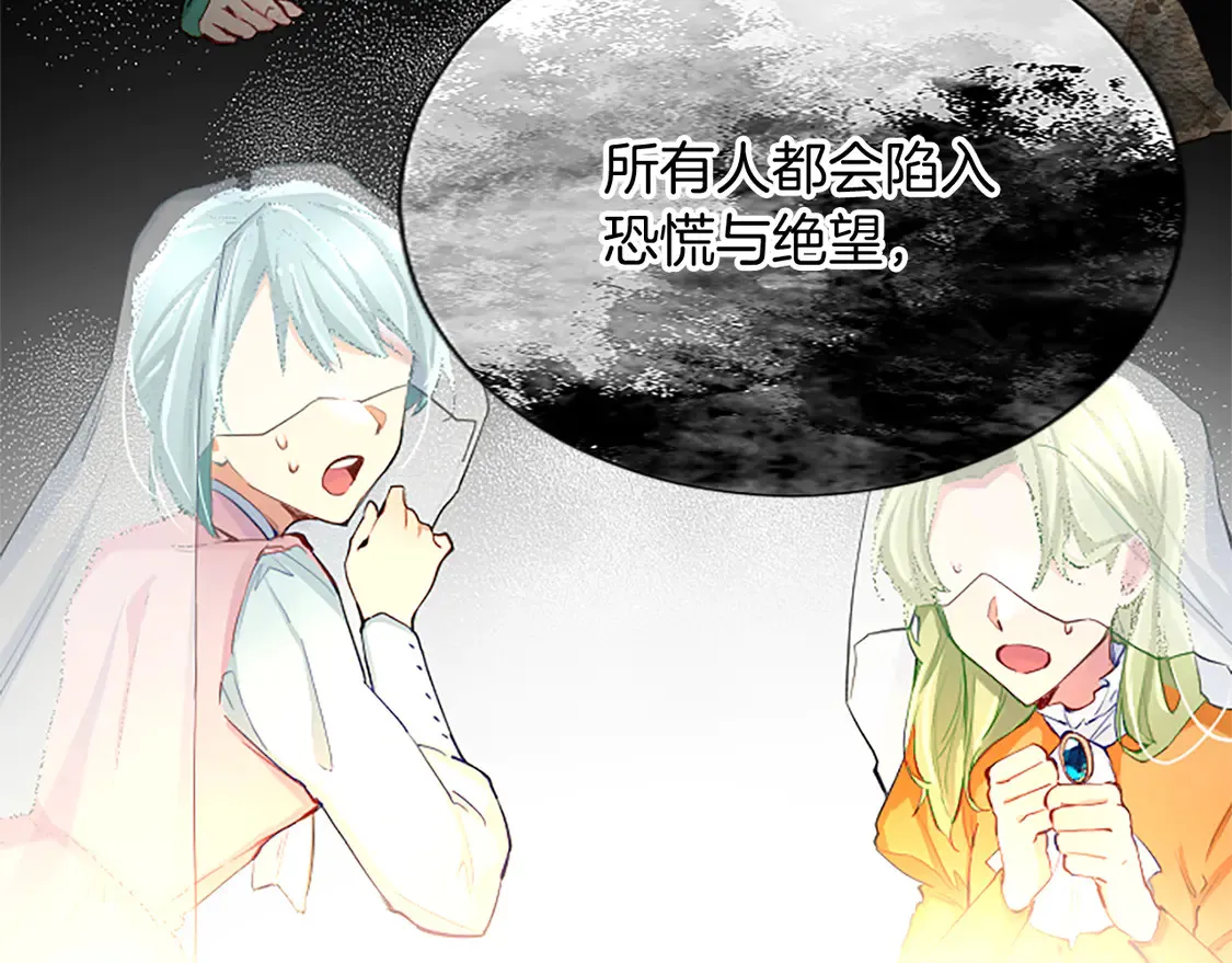第83话 黑蔷薇病 第99页