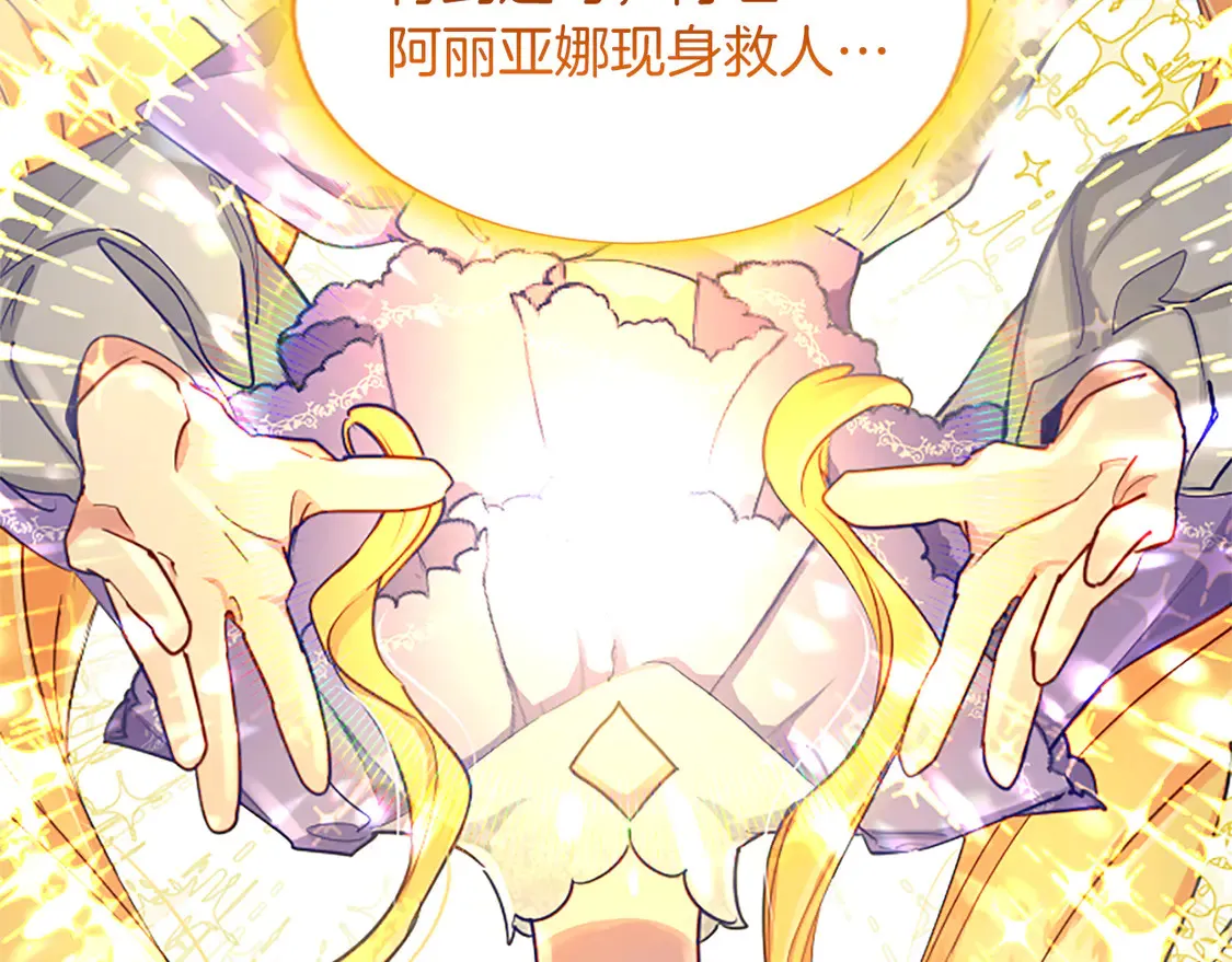 第83话 黑蔷薇病 第101页