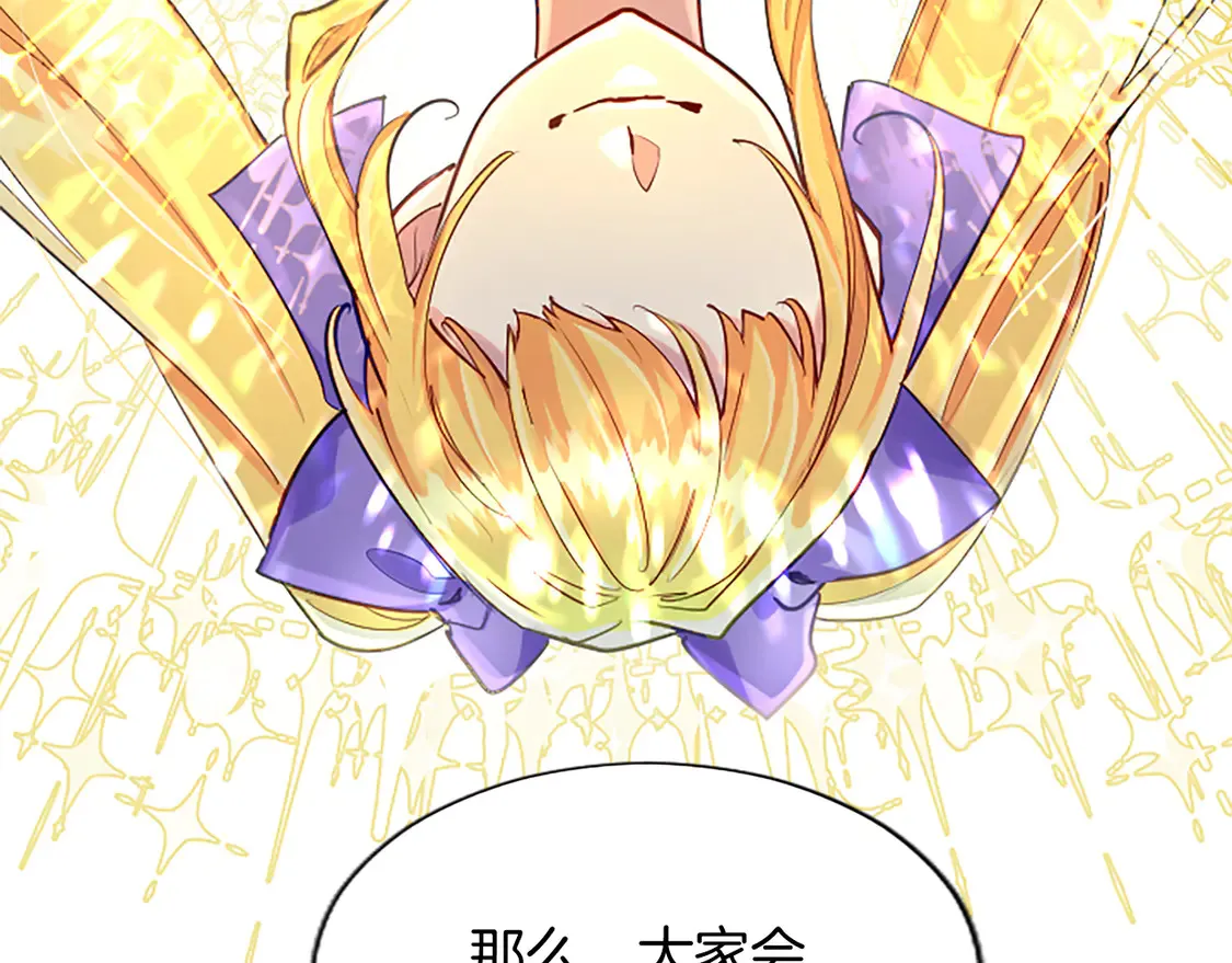 第83话 黑蔷薇病 第102页