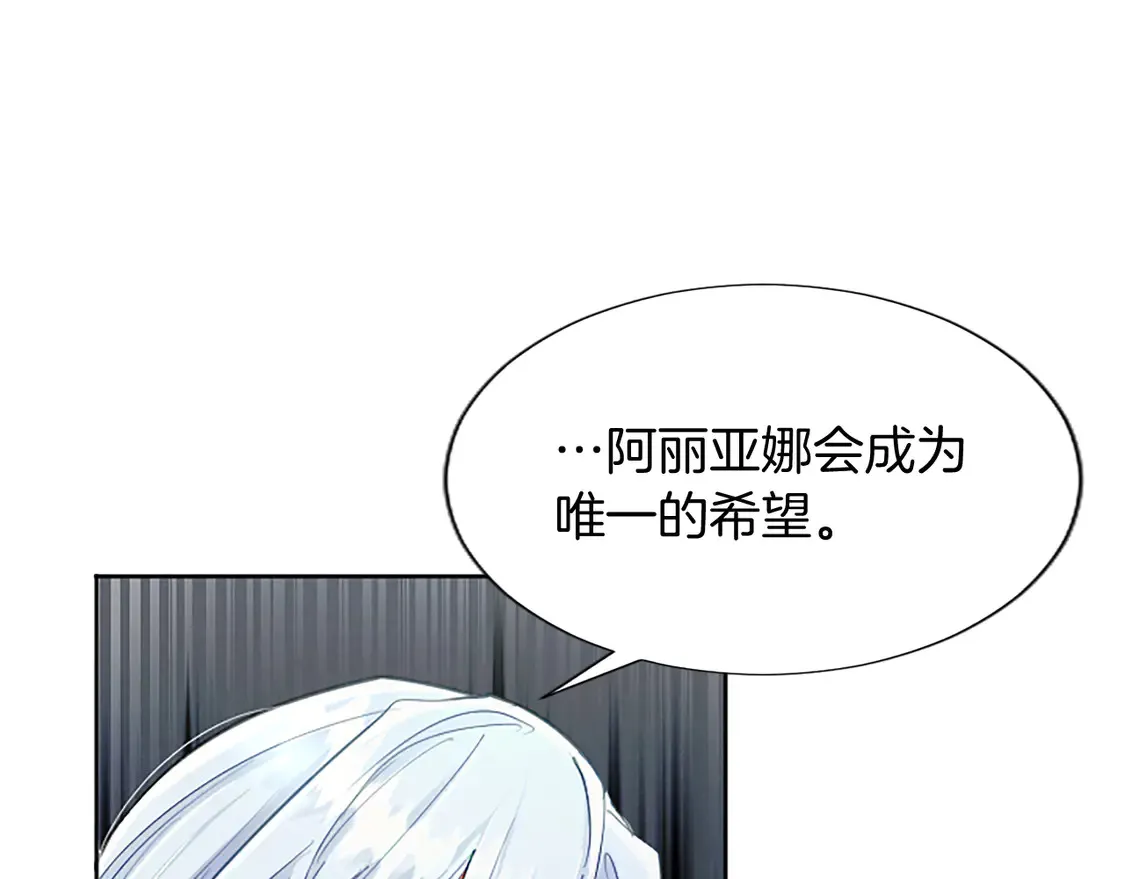 第83话 黑蔷薇病 第104页