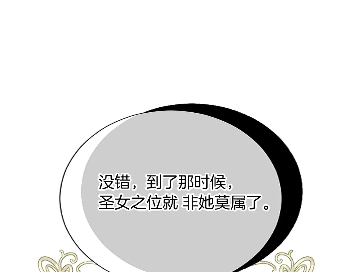 第83话 黑蔷薇病 第107页