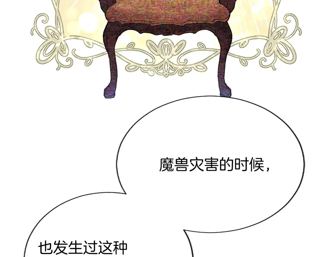 第83话 黑蔷薇病 第109页