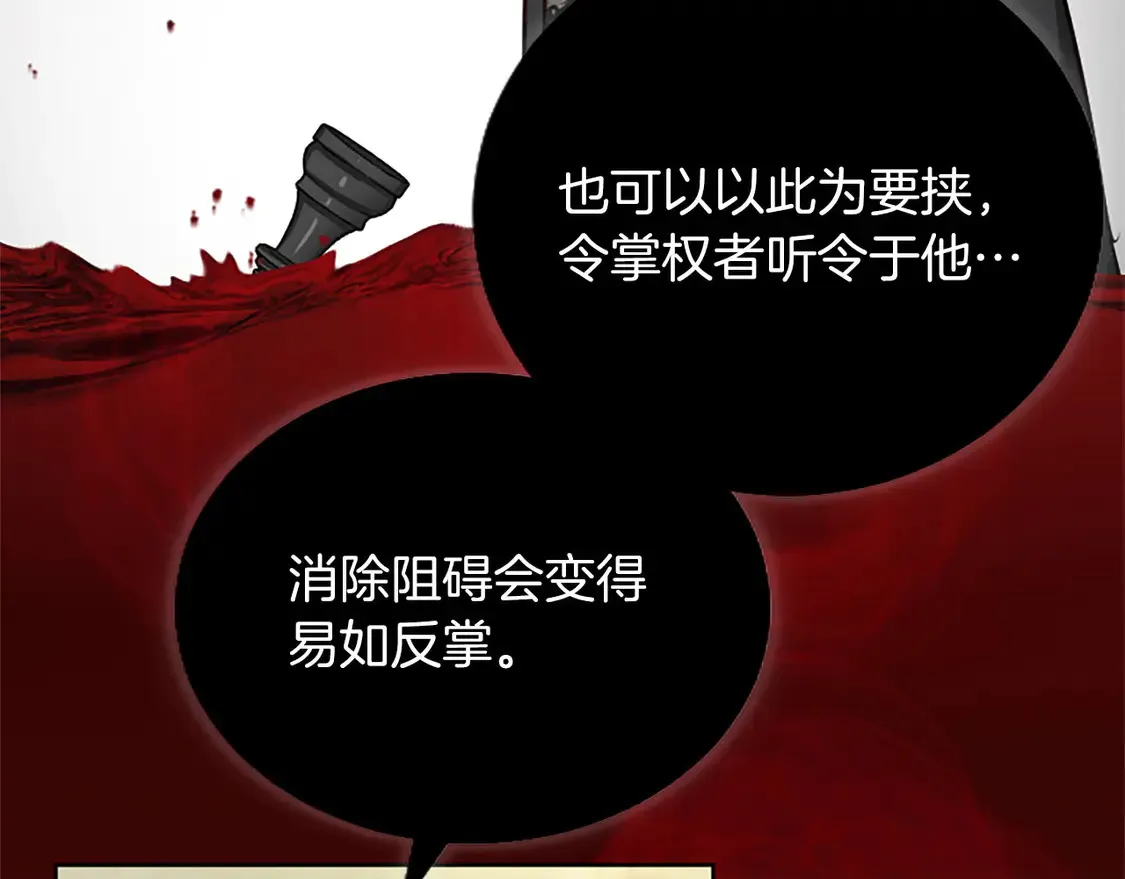 第83话 黑蔷薇病 第114页