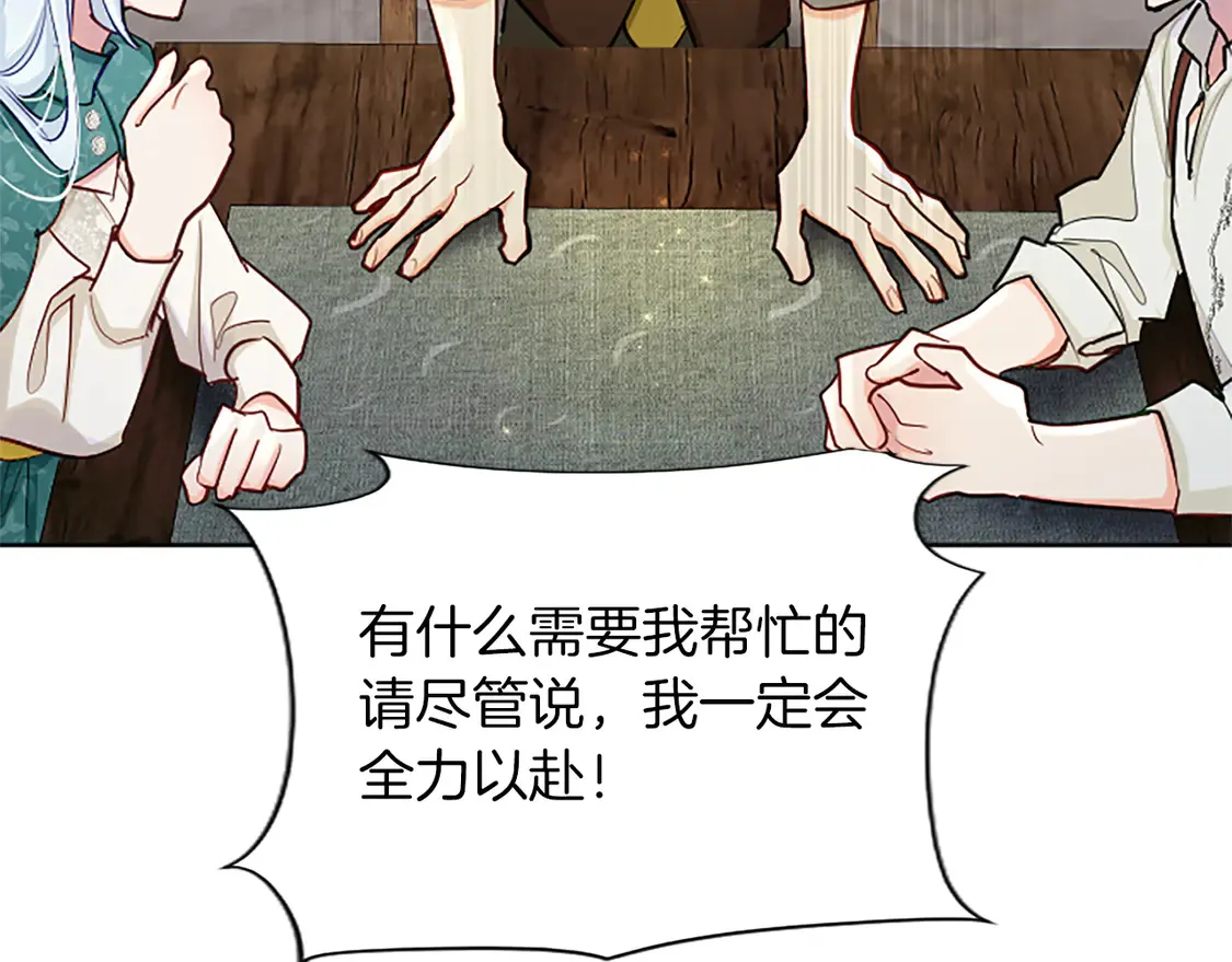 第83话 黑蔷薇病 第122页