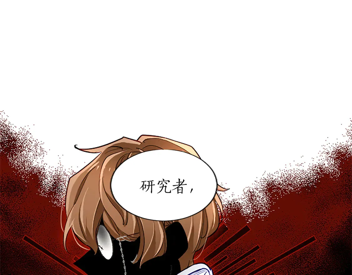 第83话 黑蔷薇病 第125页