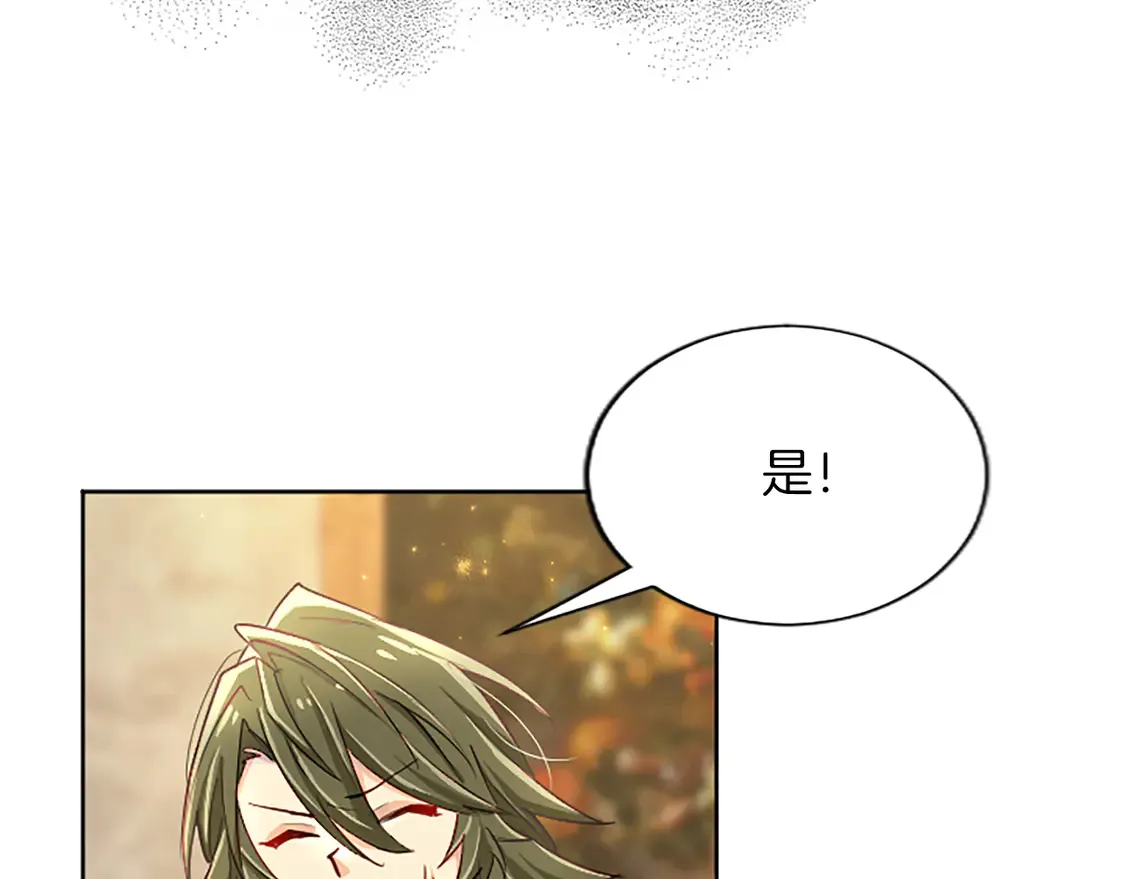 第83话 黑蔷薇病 第131页