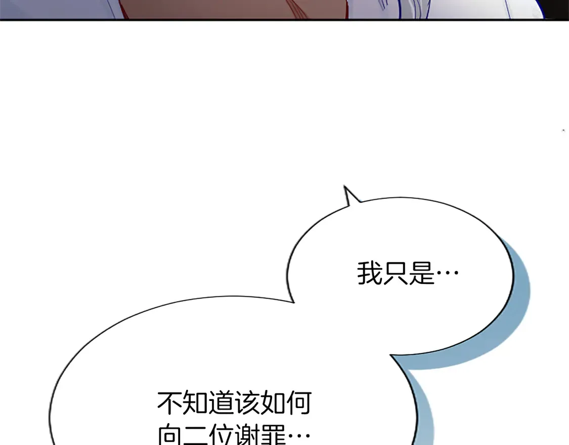 第84话 血债血偿 第16页