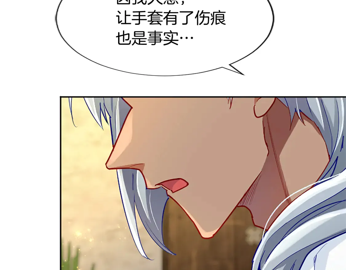 第84话 血债血偿 第37页
