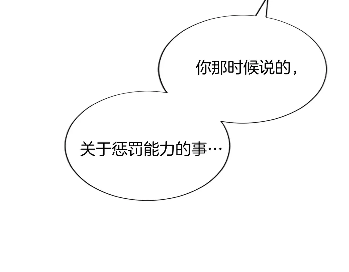 第84话 血债血偿 第47页