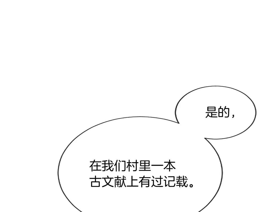 第84话 血债血偿 第60页