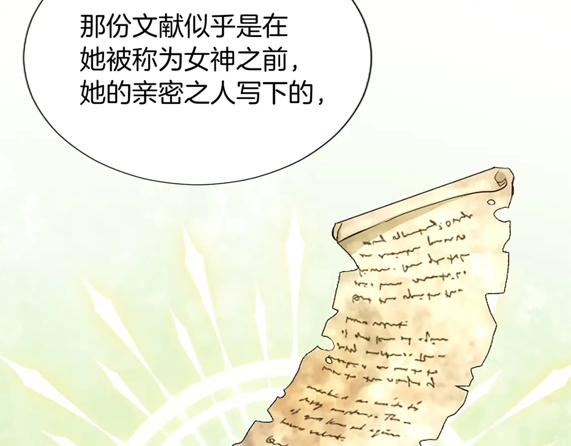 第84话 血债血偿 第68页