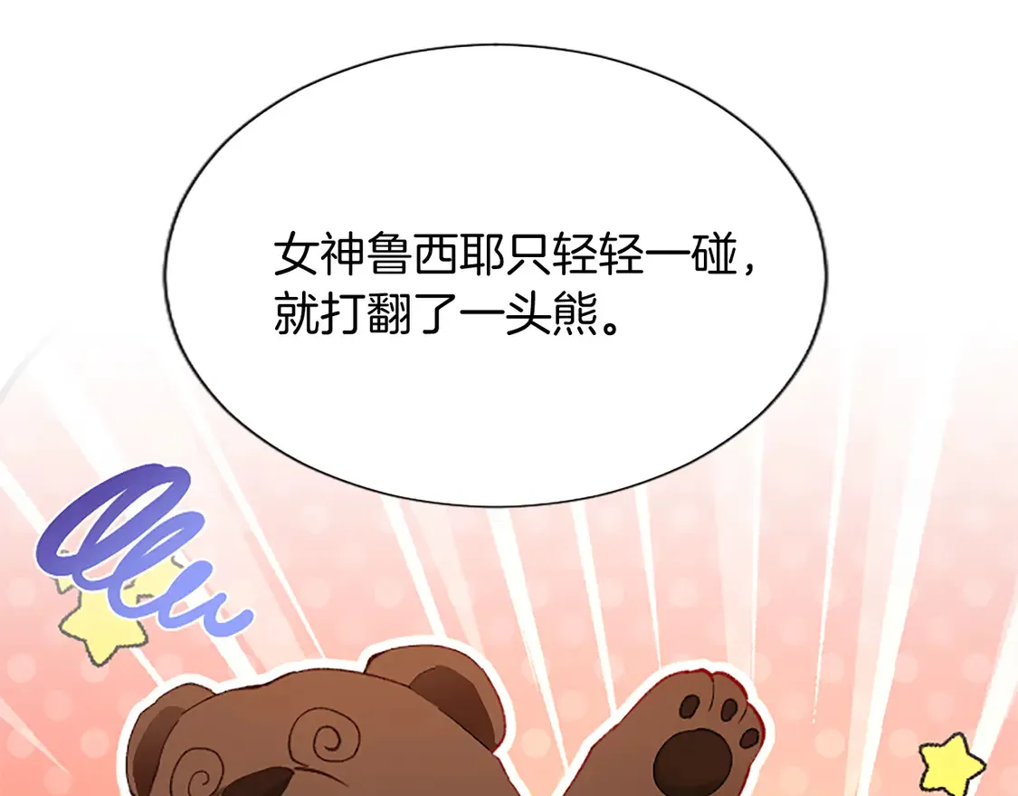 第84话 血债血偿 第73页
