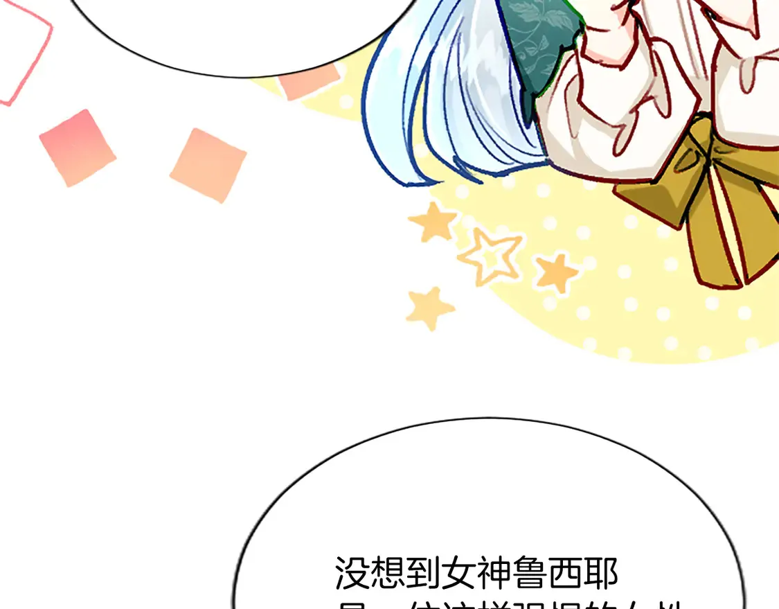 第84话 血债血偿 第76页