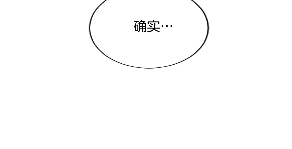 第84话 血债血偿 第80页