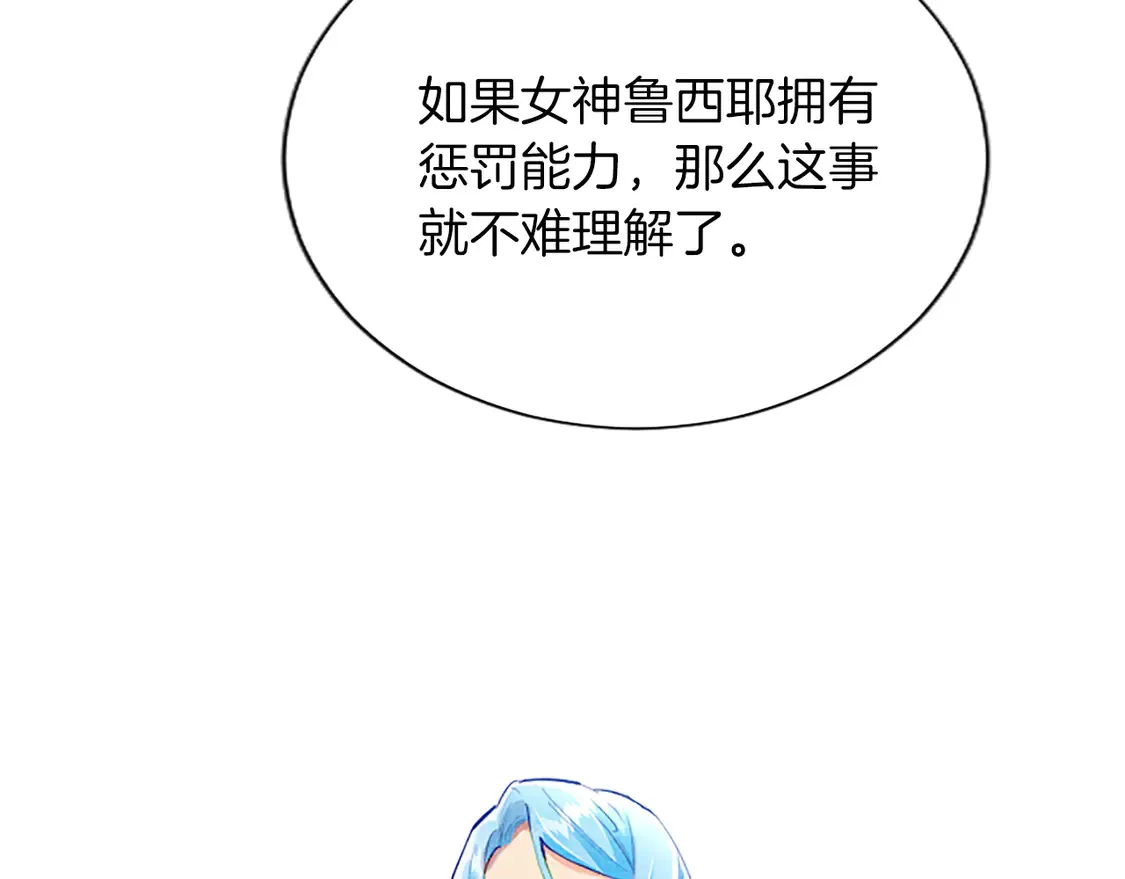 第84话 血债血偿 第84页