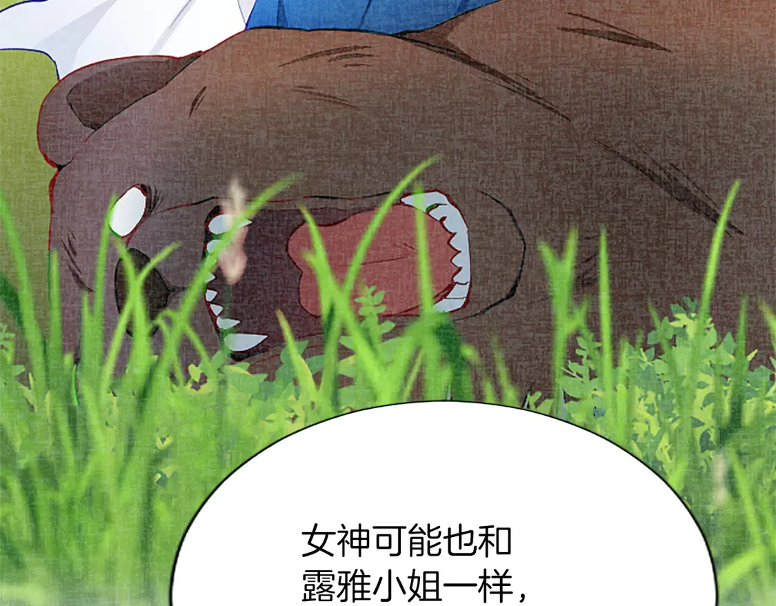 第84话 血债血偿 第86页
