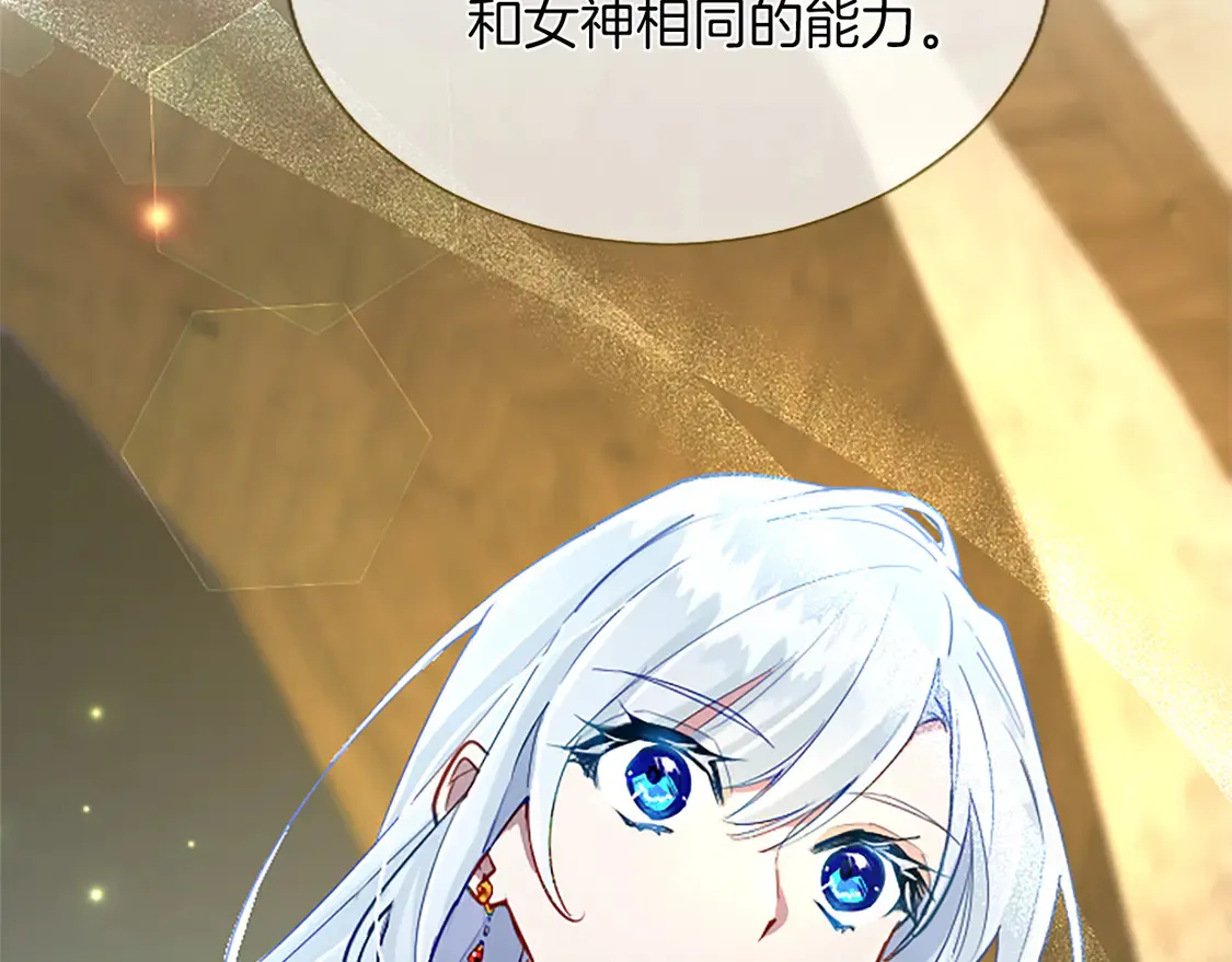 第84话 血债血偿 第88页