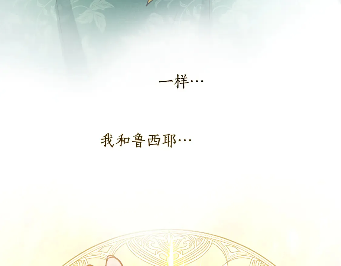 第84话 血债血偿 第91页