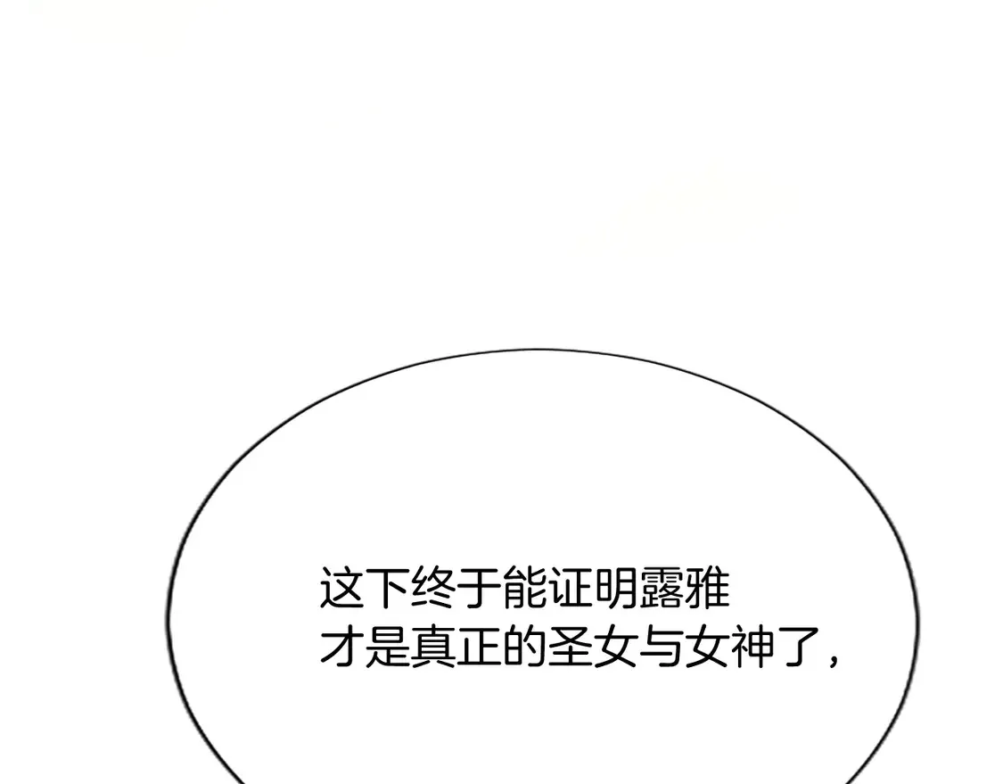 第84话 血债血偿 第94页