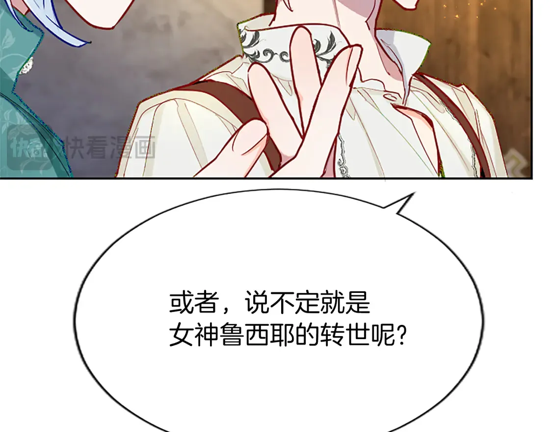 第84话 血债血偿 第96页