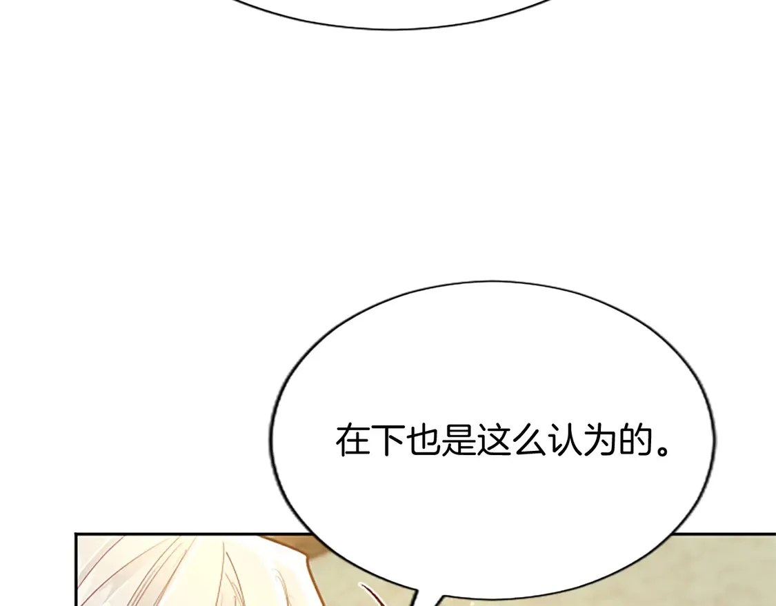 第84话 血债血偿 第97页