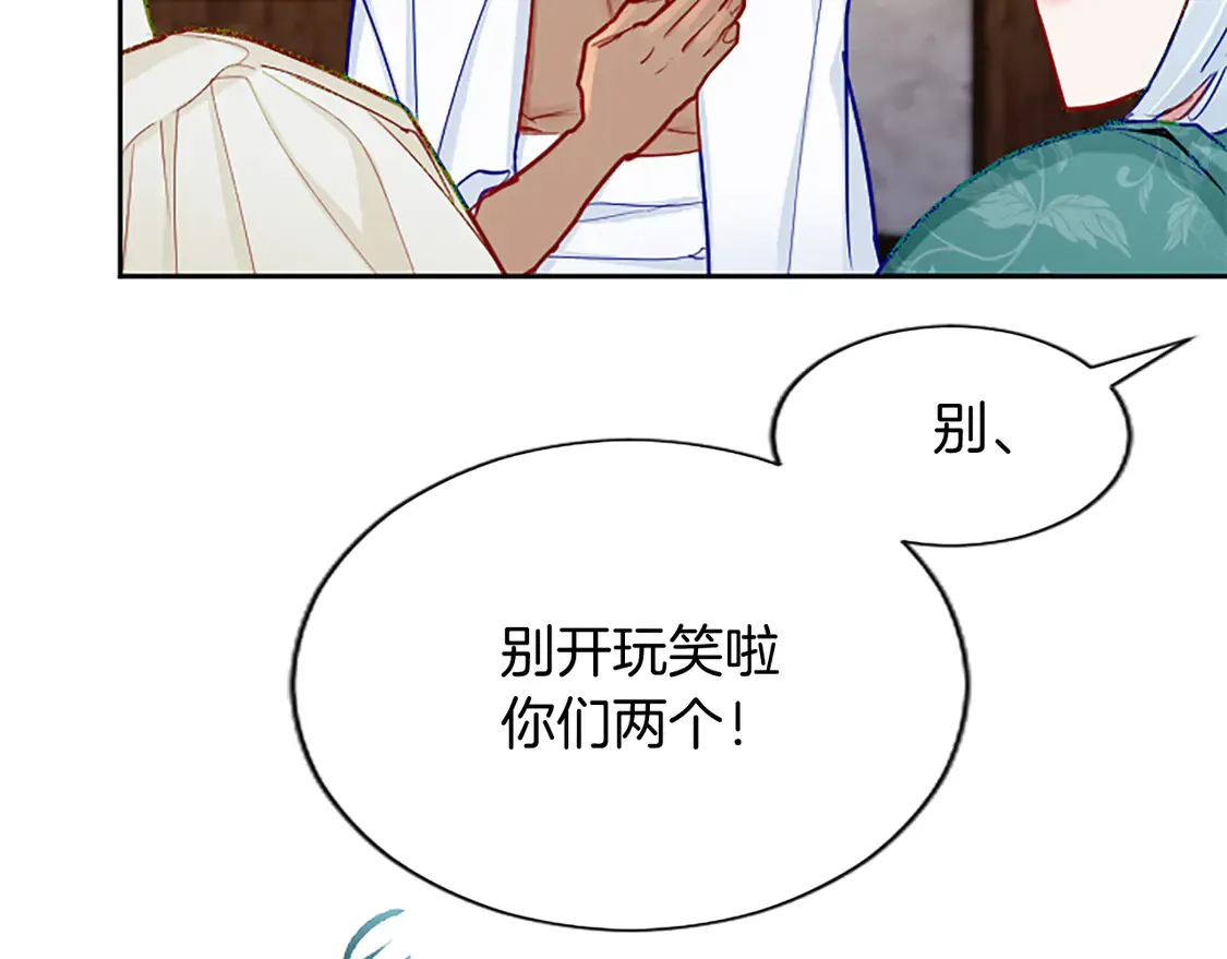 第84话 血债血偿 第99页