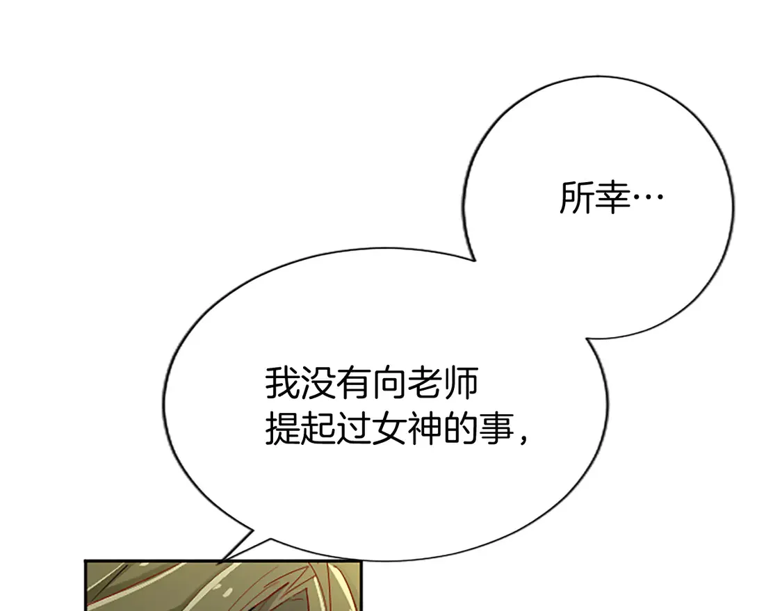 第84话 血债血偿 第101页
